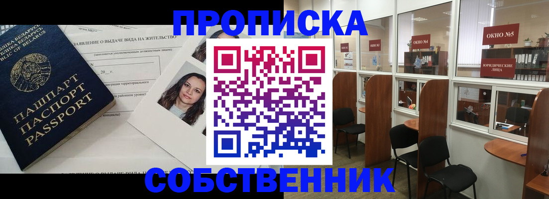временная регистрация надежно в Урени