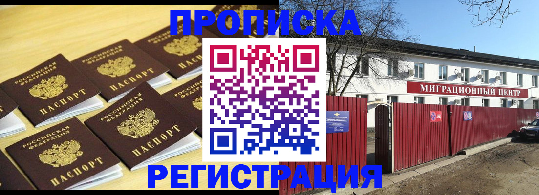 временная регистрация 2025 в Урени