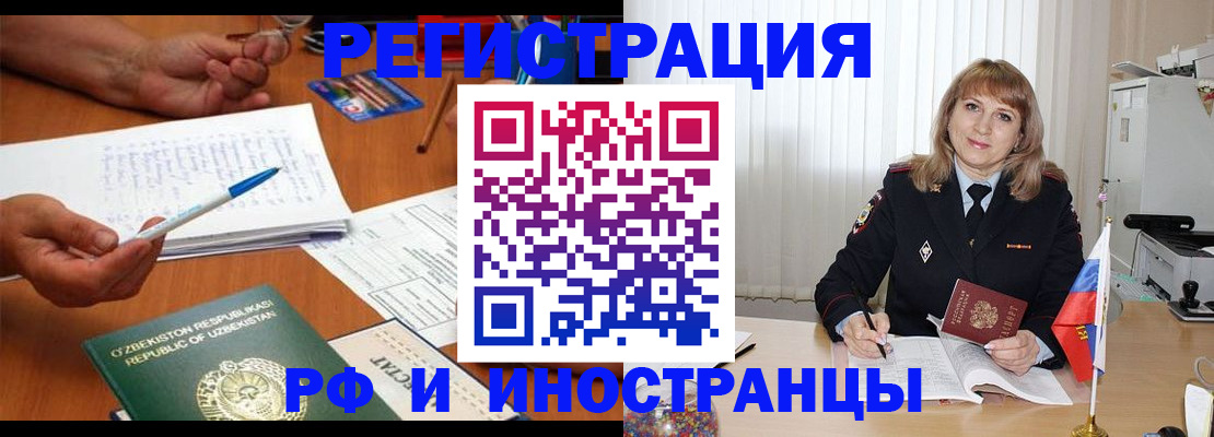 прописка для военкомата в Урени
